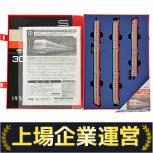 小田急電鉄  小田急 3000系 SE 第2編成 特別仕様 狭軌世界最高速度記録樹立車 