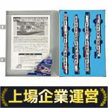 MICRO ACE   A-8158