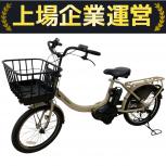 YAMAHA ヤマハ PAS Babby PA20BXLR 電動自転車 電動アシスト 直の買取