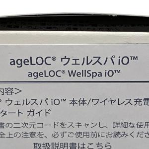 NU SKIN BS2R(美容機器)の新品/中古販売 | 2151553 | ReRe[リリ]