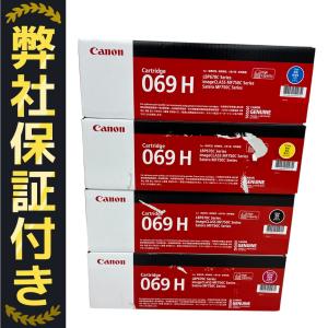 CANON 069H シアン マゼンタ イエロー ブラック 純正トナー