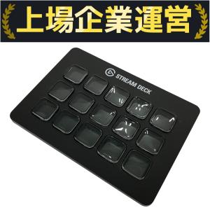 Elgato Stream Deck 20GBA9901 エルガト ストリーム ライブストリーム コントローラー パソコン 配信 編集 機材