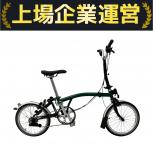 BROMPTON  CLine Explore with Rack Middle