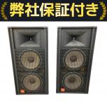JBL   SR4733A