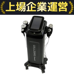 引取限定じぶんdeエステ CELLZERO SMART セルゼロ スマート 全身 エステマシン 美容機器 直