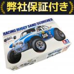 TAMIYA  電動RCレーシングバギー ワーゲンオフローダー(2010)
