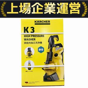 KARCHER ケルヒャー K3 SILENT PL サイレントプラス 60Hz 家庭用 高圧洗浄機 家電