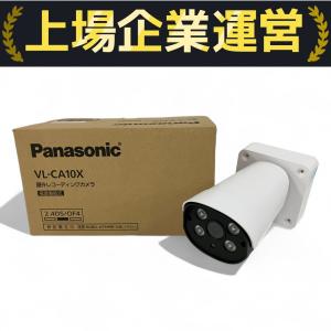 Panasonic パナソニック VL-CA10X 屋外レコーディングカメラの