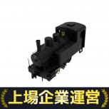 ワールド工芸  北丹鉄道 2号機