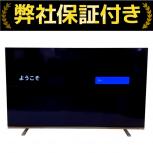 東芝 REGZA/レグザ55G20X買取｜49G20X・50Z20X・43Z700Xも高価