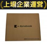 Dynabook株式会社  dynabook T9/Y(型番 P2‐T9YP‐BL)