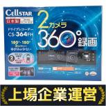 Cellstar   CS-364FH