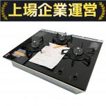 HARMAN DC3020SL DC3020SSEL ビルトインガスコンロ 都市ガス用 2021年製 ハーマンの買取