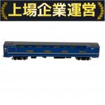 KTM   北斗星 北海道 オロネ 25-551 ツインデラックス