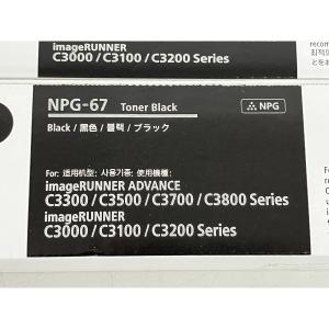 トナー買取Canon NPG-67 イエロー、マゼンタ、シアン３本セット toner-sanko_canon-npg67-4c-set-jun