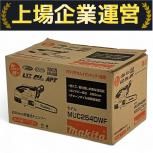 マキタ   MUC254DWF
