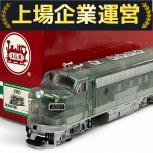 レーマン LGB 22578 EMD F7A シースルー ディーゼル機関車 Gゲージ 鉄道模型 LEHMANNの買取