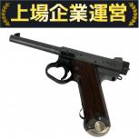 マルシン工業  南部14年式後期