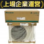 ダイキン  S225ATES-W
(F225ATES-W/R225AES)