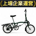 BROMPTON  