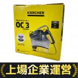 KARCHER  OC 3 FOLDABLE