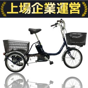 Panasonic BE-ELR833 ビビライフ 電動 アシスト 自転車 パナソニック 大型