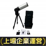 UNISTELLAR  天体望遠鏡 eVscope v1.0