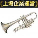 H.N.White/KING  コルネット