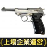 マルゼン     ワルサーP38