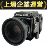 Mamiya  RZ67 PROII