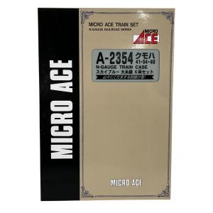 ア*ク様 マイクロエース A-2354 クモハ41・54・60 大糸線 6両セッ N) A2354 クモハ41・54・60スカイブルー 大糸線6両セット