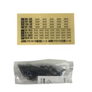 MICRO ACE マイクロエース A-2354 クモハ41 54 60 スカイブルー