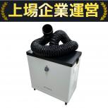 xTool  集塵機 Smoke Purifier