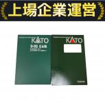 KATO   10-293