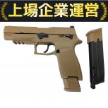 SIG SAUER PROFORCE  M17