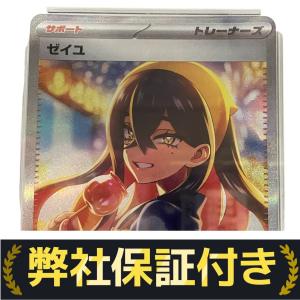 ポケモンカード psa10 ゼイユ sv6 130/101 SAR 変幻の仮面
