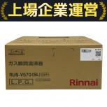 Rinnai  RUS-V570