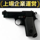 ウェスタンアームズ   ベレッタ M1934 ビンテージエディション 