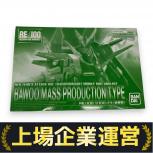 BANDAI   1/100 BAWOO MASS PRODUCTION TYPE 