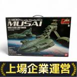 BANDAI   1/400 ムサイ級軽巡洋艦