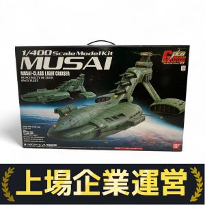 1/400 ムサイ級軽巡洋艦 ガンダムコレクションネオ 1/400 ムサイ級軽巡洋艦｜Ruyomoさん