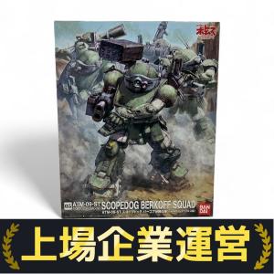 [未組立]スコープドッグ ATM-09-ST L SPEC 1/20 Amazon | 装甲騎兵ボトムズ 1/20 ATM-09-ST スコープドッグ