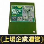 B-CLUB   GUMDAM 0083 AMA-X2 NEUE ZIEL 1/220