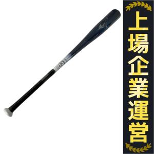 1CJBR19384 ミズノ　ビヨンドマックスレガシーLW 84cm ミズノ直営店限定カラー】軟式用ビヨンドマックスレガシーLW