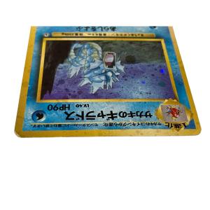ポケモンカード サカキのギャラドス Lv40 No.130 旧裏面の新品