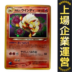 ポケモンカード　旧裏　やさしいウインディ やさしいウインディ 旧裏 ポケモンカード ポケカ - メルカリ