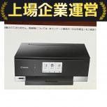 Canon 複合機 PIXUS TS8330