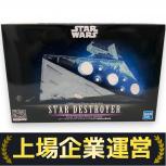 BANDAI   スターウォーズ 1/5000 スターデストロイヤー ライティングモデル 初回限定版