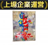 海洋堂  MEGA No.10ソフトビニールモデルコレクション 人造人間 キカイダー
