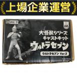エクスプラス 少年リック  キャストキット 生産証明No.サンプル ウルトラセブン Ver2.